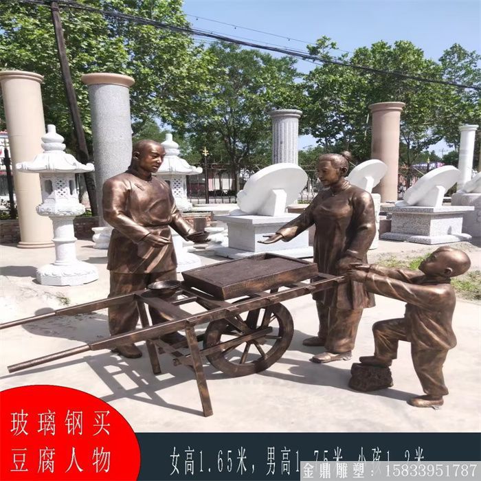 卖豆腐场景人物雕塑 豆腐坊雕塑 