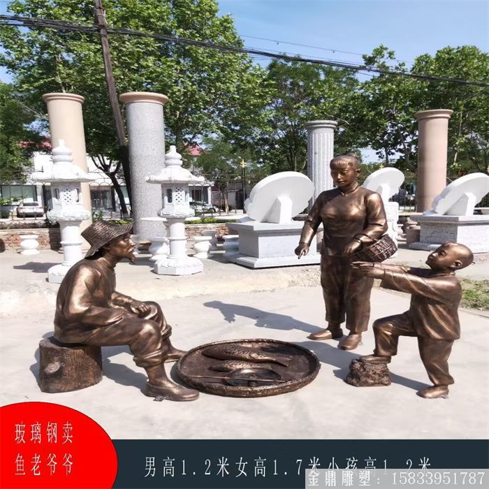 卖鱼的老爷爷雕塑 玻璃钢仿铜民俗雕塑 
