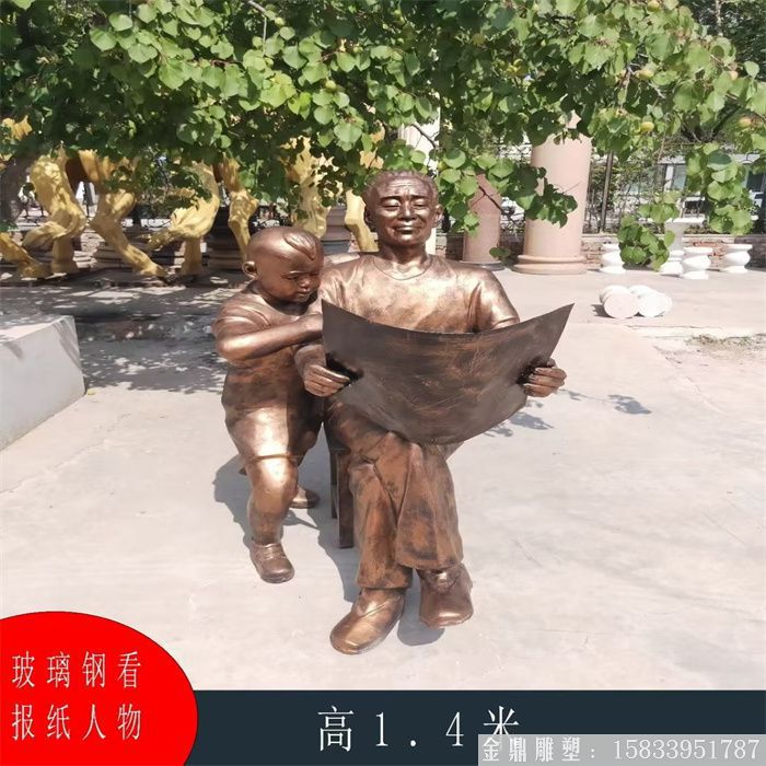 父子看报纸场景人物雕塑 玻璃钢人物仿铜雕塑